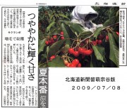 2009-07-12-2