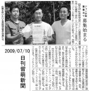 2009-07-12-3