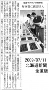 2009-07-12-4