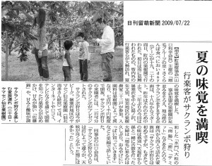 2009-07-22-1