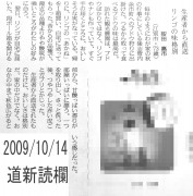 2009-10-14-1
